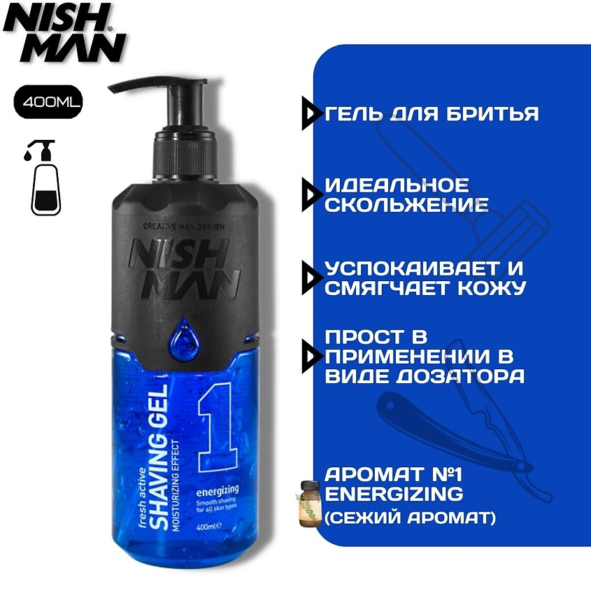 NISHMAN Гель для бритья Shaving Gel 1 – фото 2
