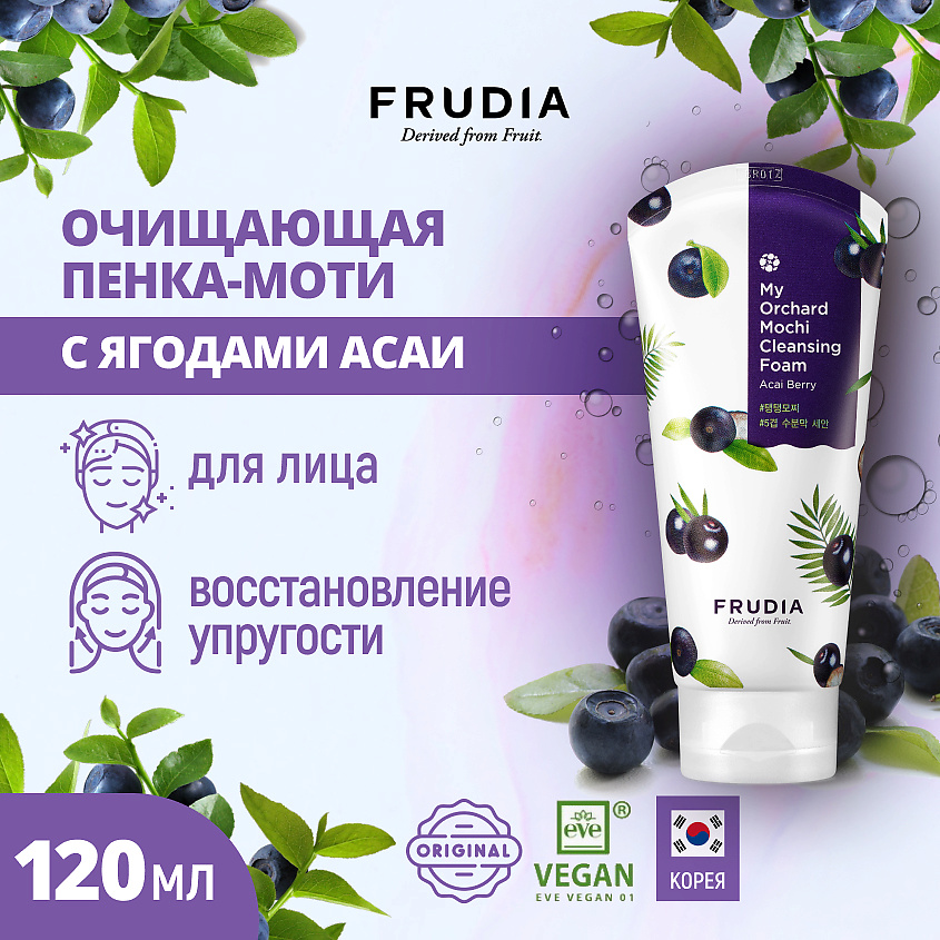 FRUDIA Пенка-моти очищающая с ягодами асаи – фото 2