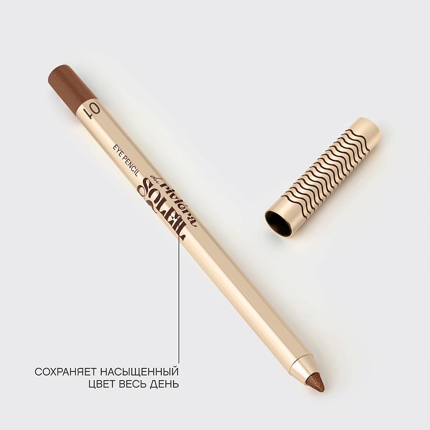 VIVIENNE SABO Карандаш для глаз сияющий Riviera du Soleil Eye Pencil – фото 9