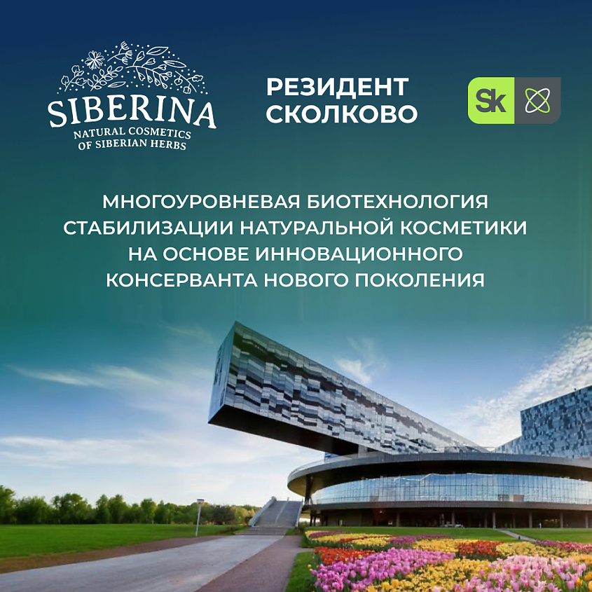 SIBERINA Бальзам для губ "Манго" – фото 10