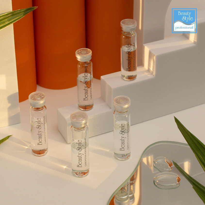 BEAUTY STYLE Сыворотка для лица корейская с коллагеном для светодиодной led маски – фото 10