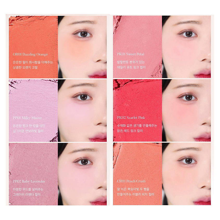 THE SAEM Компактные румяна Jelly Blusher – фото 4