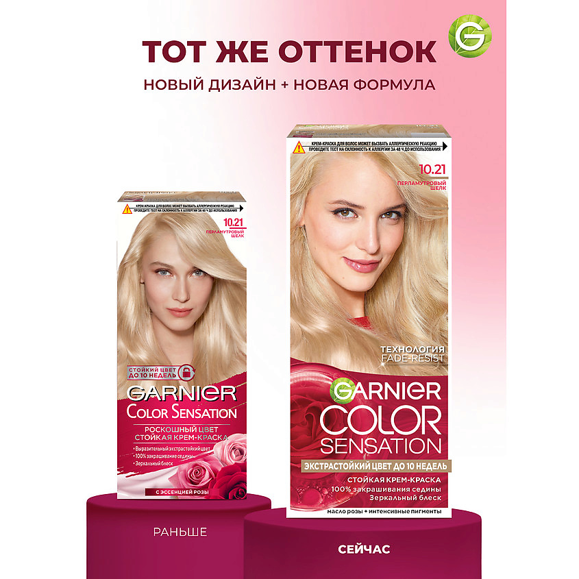 GARNIER Стойкая крем-краска для волос "Роскошь цвета" Color Sensation, 10.21 Жемчужная глазурь, 110 мл – фото 6