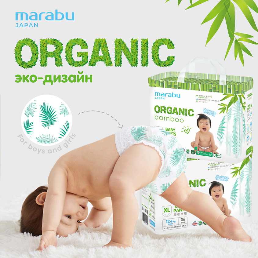 MARABU Подгузники-трусики, Organic Bamboo, размер L – фото 2
