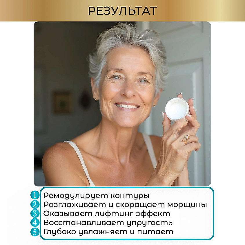 ZENWAY Антивозрастной крем для лица 60+ 65+ с коэнзим Q10 – фото 5