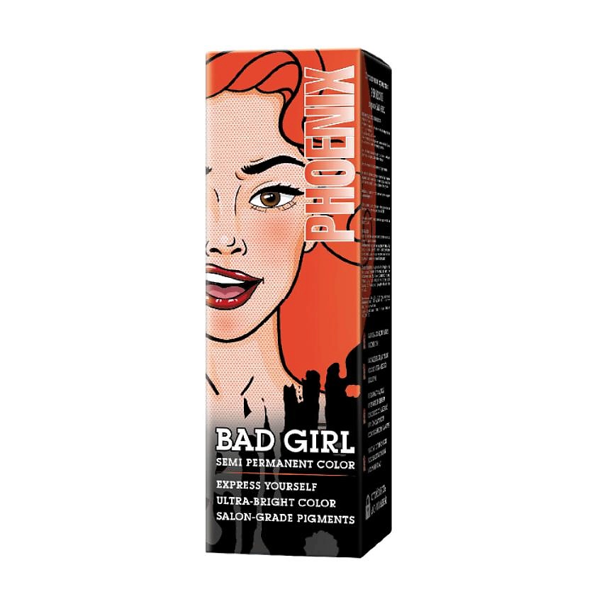 BAD GIRL оттеночное средство, Phoenix (Оранжевый) 150 мл – фото 2