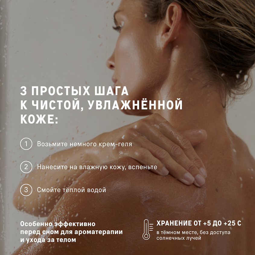 THE ACT Гель для душа скрабирующий увлажняющий – фото 6