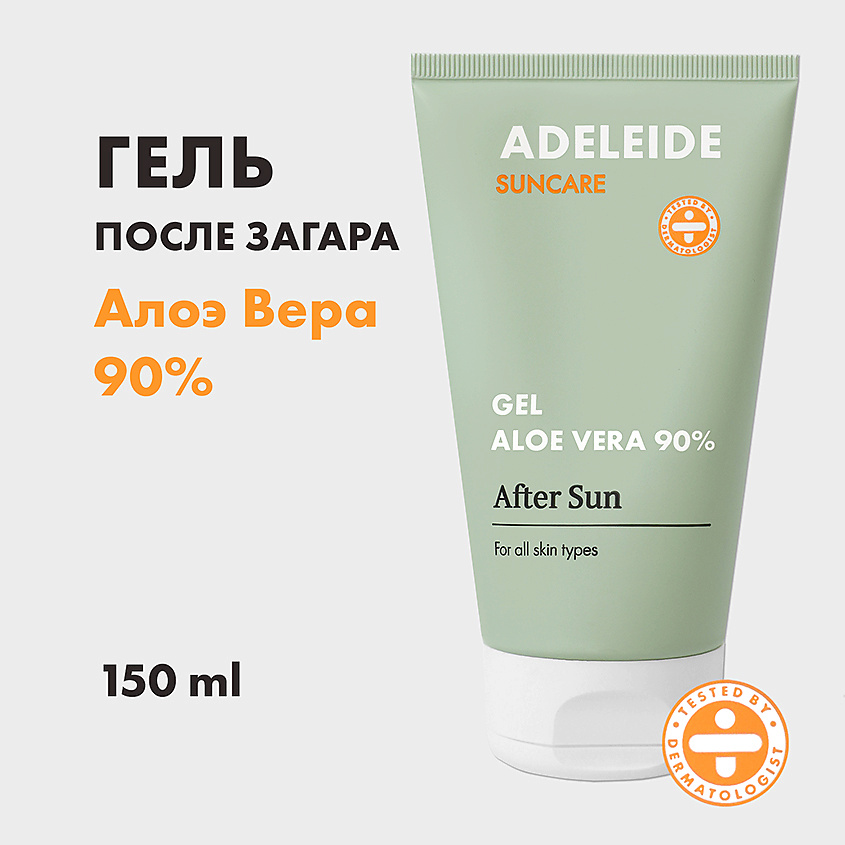 ADELEIDE Гель универсальный 99% алоэ вера – фото 2