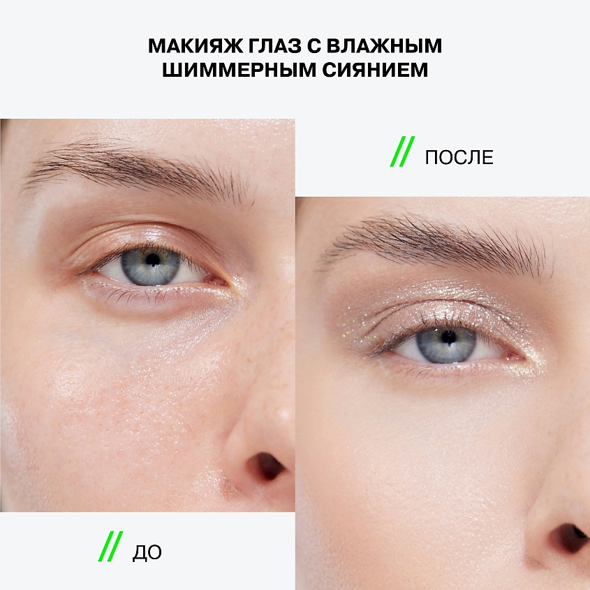 INFLUENCE BEAUTY Тени-желе в стике Hydrogenesis Jelly Eyeshadow Stick – фото 6