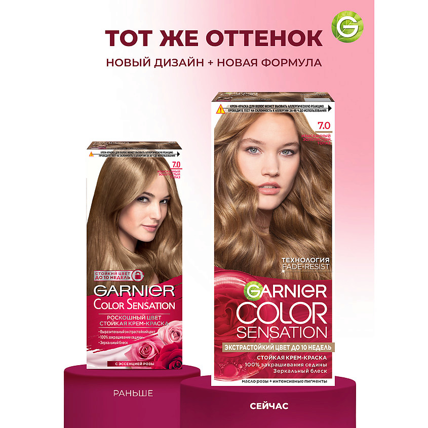 GARNIER Стойкая крем-краска для волос "Роскошь цвета" Color Sensation, 7.0 Изысканный золотистый топаз, 110 мл – фото 6