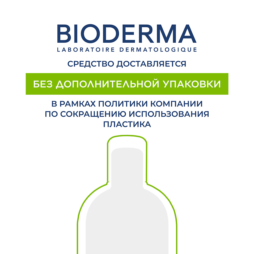BIODERMA Увлажняющий, успокаивающий крем для проблемной кожи лица Sebium Sensitive – фото 12
