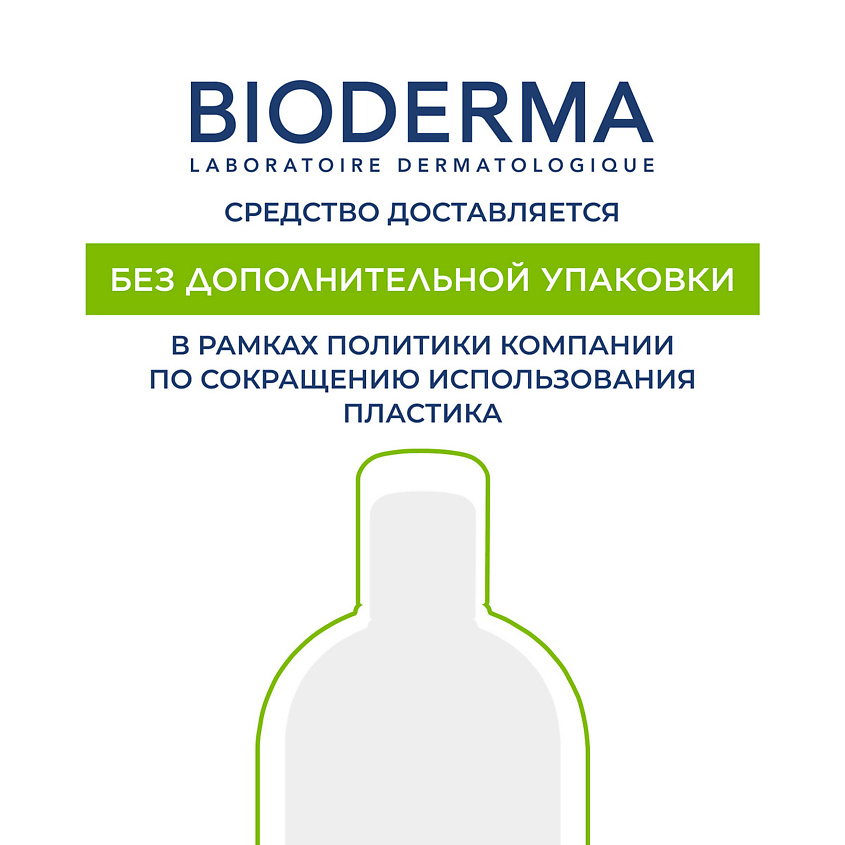 BIODERMA Отшелушивающий ночной пилинг для комбинированной, жирной, проблемной кожи лица Sebium – фото 13