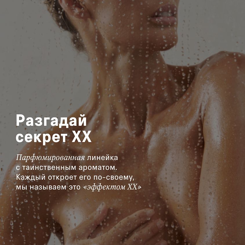 THE ACT Гель для душа скрабирующий увлажняющий – фото 2