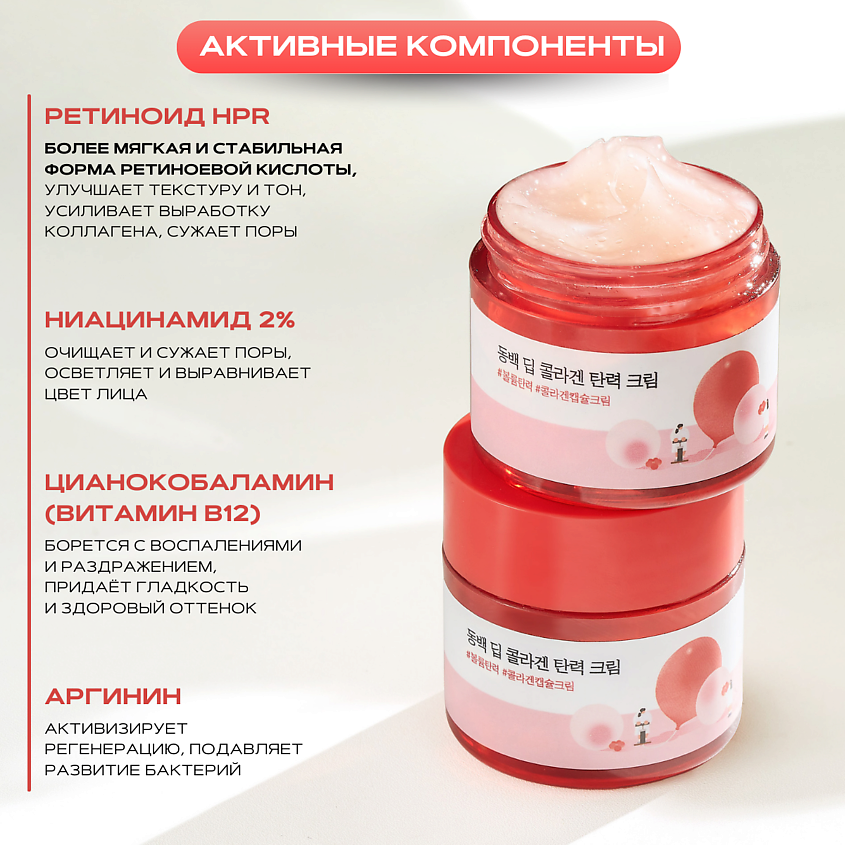 ROUND LAB Укрепляющий крем с экстрактом камелии и коллагеном Camellia Deep Collagen Cream – фото 4