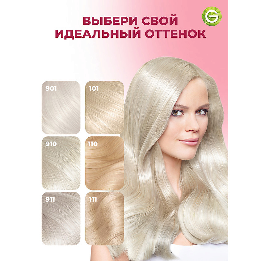 GARNIER Стойкая крем-краска для волос "Роскошь цвета" Color Sensation, 911, Дымчатый Ультраблонд, 110 мл – фото 10