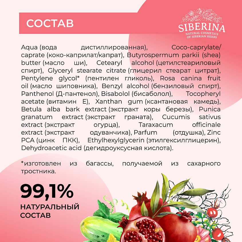SIBERINA Матирующий крем для лица против прыщей, угрей и чёрных точек с цинком – фото 7