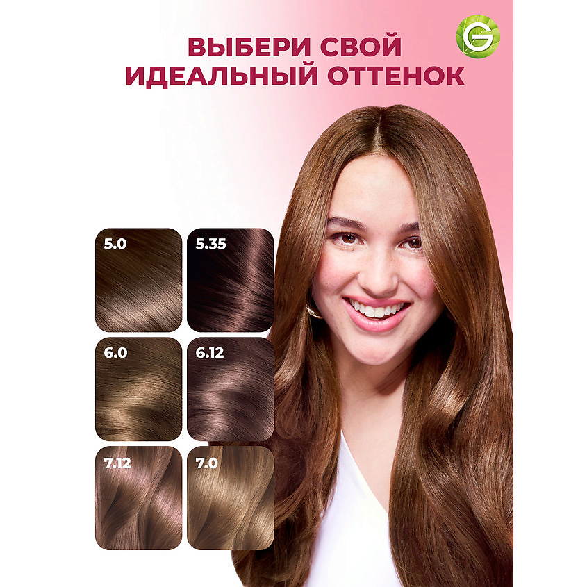 GARNIER Стойкая крем-краска для волос "Роскошь цвета" Color Sensation, 6.0 Роскошный темно-русый, 110 мл – фото 10