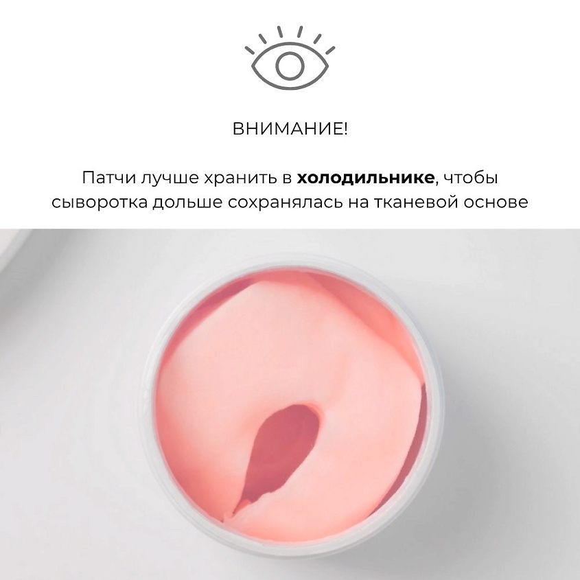 GRACE FACE Патчи тканевые увлажняющие для глаз с витамином C и экстрактом алоэ от отеков и мешков – фото 3