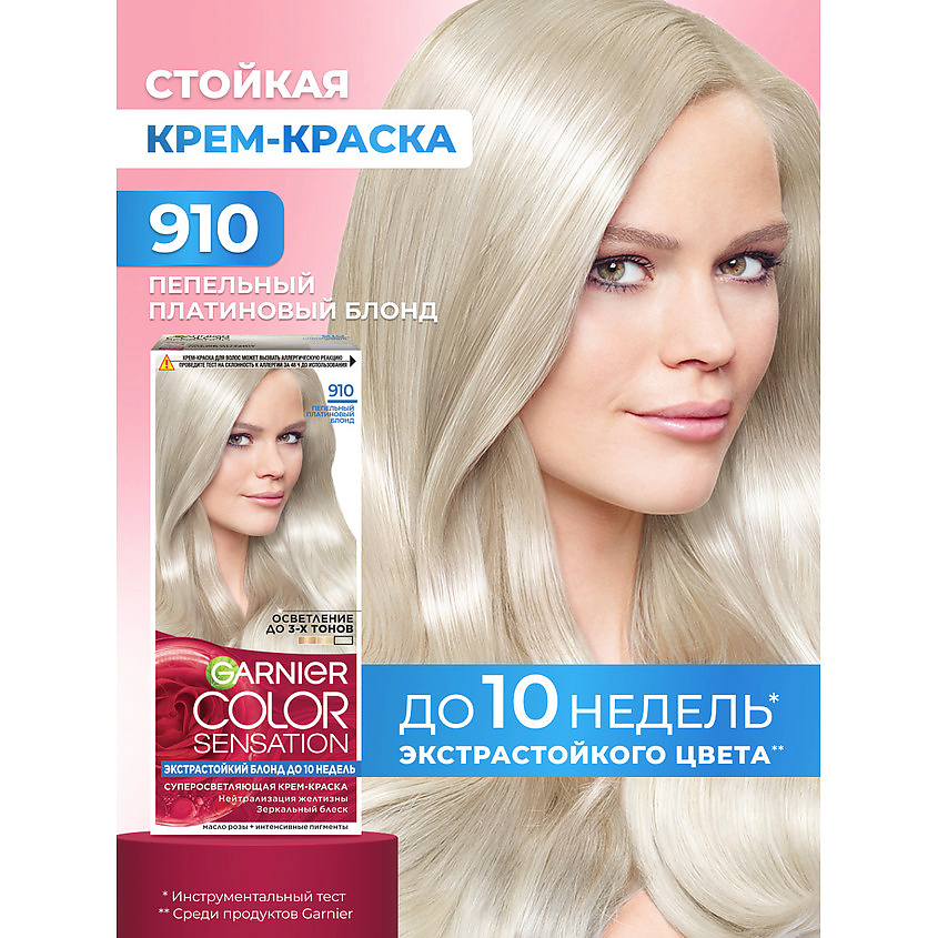 GARNIER Стойкая крем-краска для волос "Роскошь цвета" Color Sensation, 910 Пепельно-серебристый блонд, 110 мл – фото 2