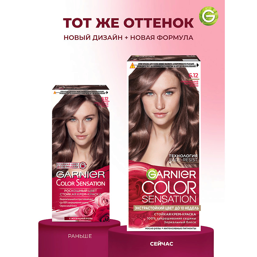 GARNIER Стойкая крем-краска для волос "Роскошь цвета" Color Sensation, 6.12 Сверкающий Холодный Мокко, 110 мл – фото 6