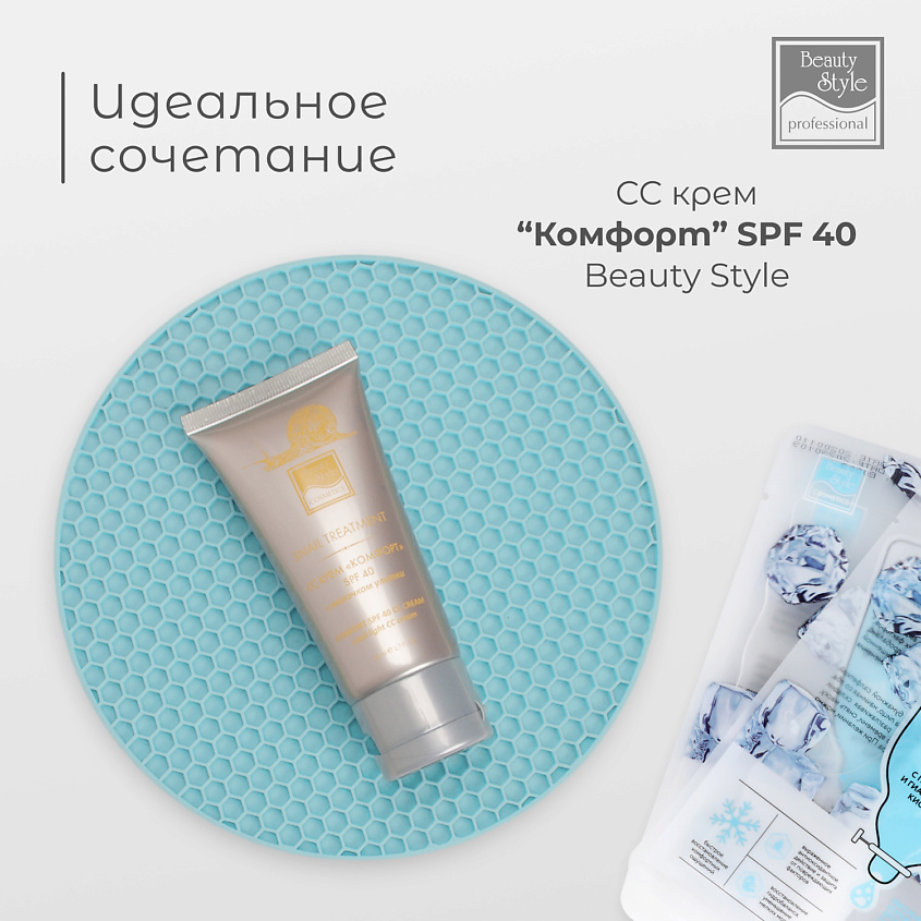 Beauty Style Успокаивающая антикуперозная маска с пантенолом и гиалуроновой кислотой – фото 9
