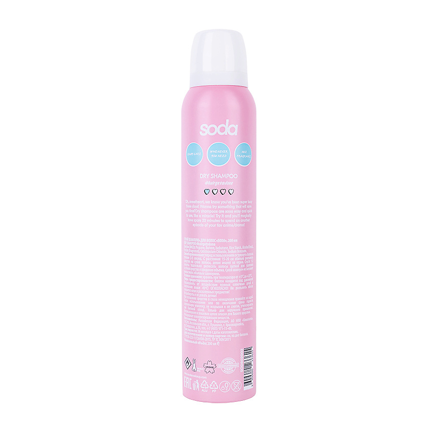 SODA Сухой шампунь Dry Shampoo #hairgetsdone, 200 мл – фото 2