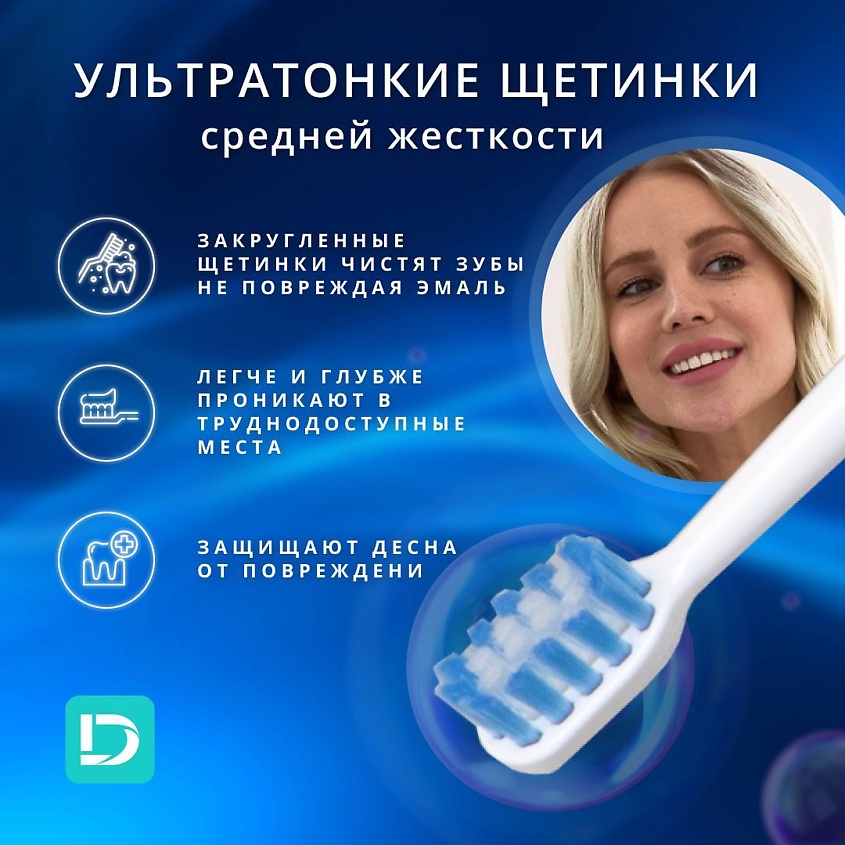 DENHELT Звуковая электрическая зубная щетка – фото 3
