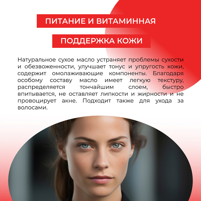 SIBERINA Концентрат масел для лица "Витаминный комплекс А, Е, С, F" – фото 6