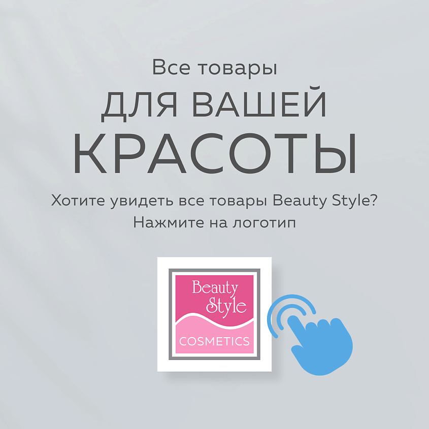 BEAUTY STYLE Сыворотка для лица корейская с коллагеном для светодиодной led маски – фото 11