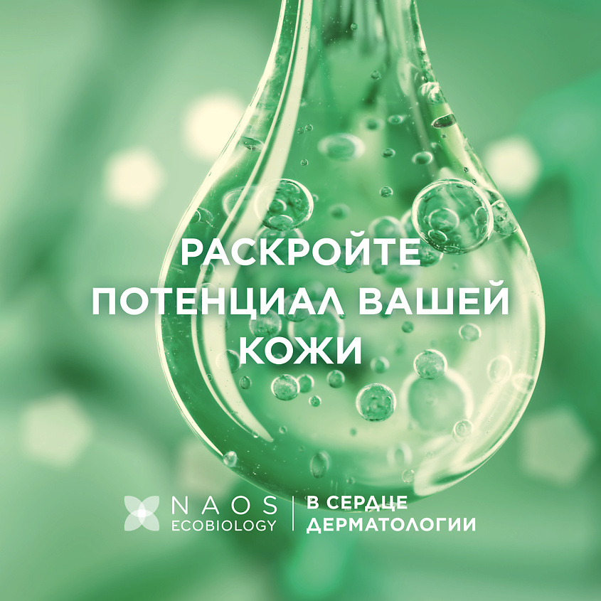 BIODERMA Увлажняющий, успокаивающий крем для проблемной кожи лица Sebium Sensitive – фото 11