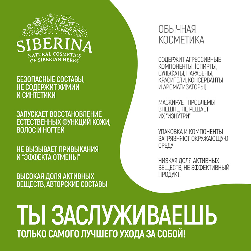 SIBERINA Масло "Для укрепления волос" – фото 10