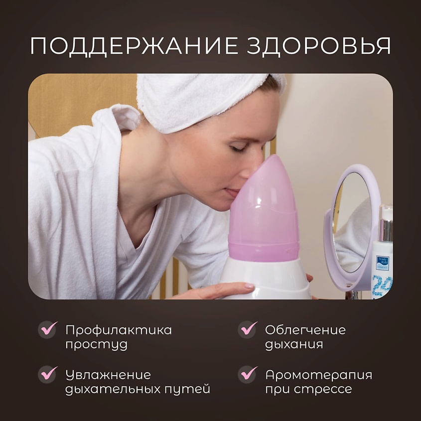 Gezatone Вапоризатор для лица, паровая сауна для распаривания пор 105S – фото 6