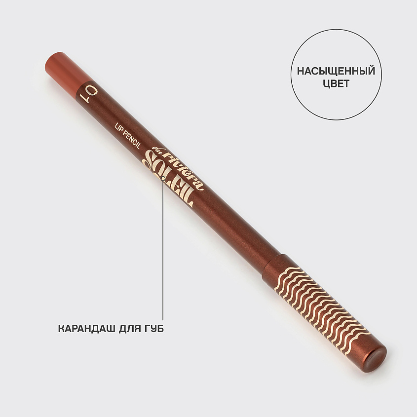 VIVIENNE SABO Карандаш для губ Riviera du Soleil Lip Pencil – фото 3