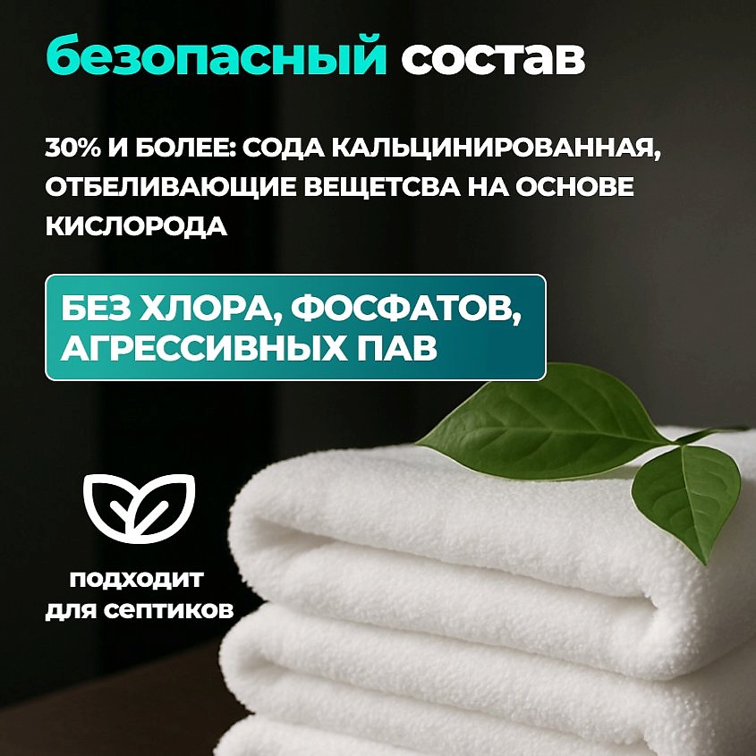 BIMAX Кислородный многофункциональный пятновыводитель-очиститель – фото 5