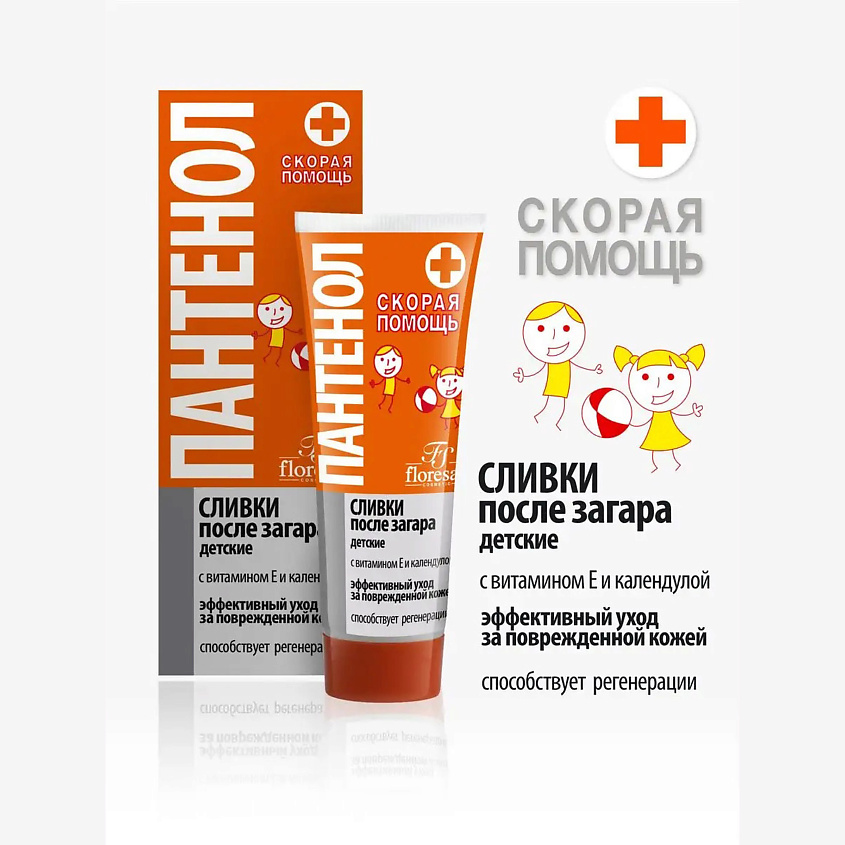 FLORESAN Детские сливки после загара Пантенол Скорая помощь – фото 2