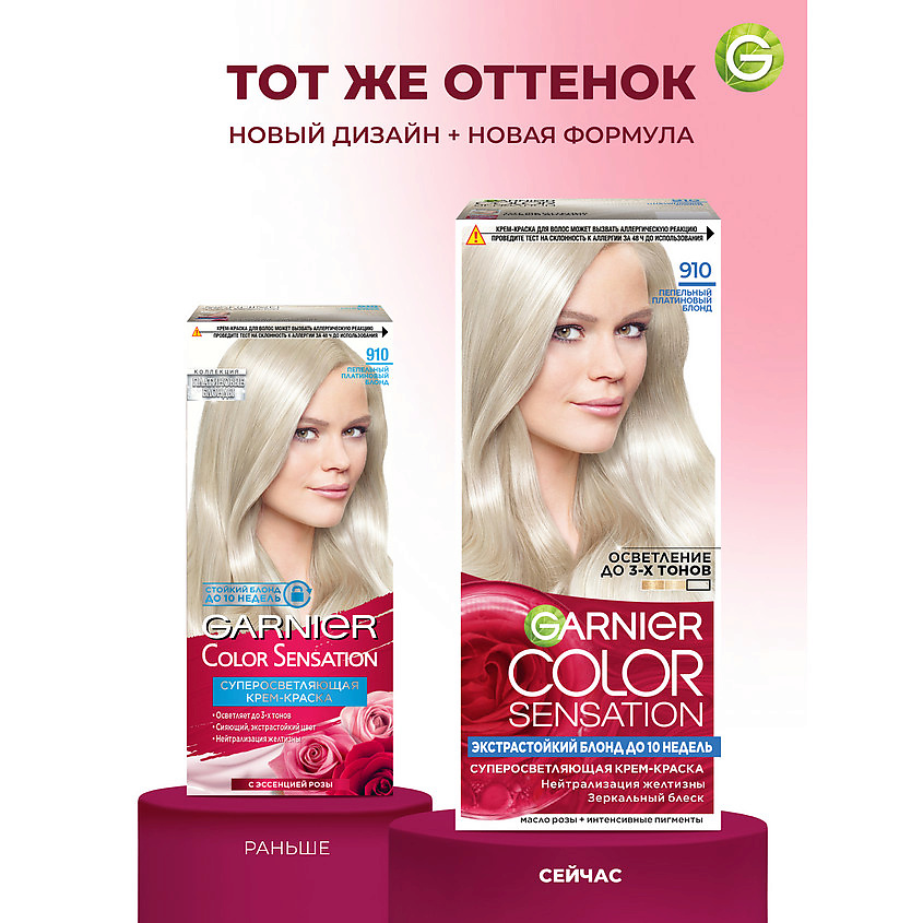 GARNIER Стойкая крем-краска для волос "Роскошь цвета" Color Sensation, 910 Пепельно-серебристый блонд, 110 мл – фото 6