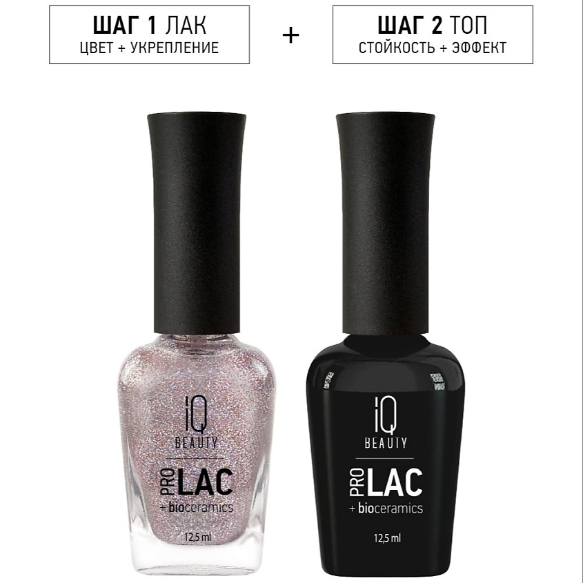 IQ BEAUTY Лак для ногтей укрепляющий с биокерамикой PROLAC+bioceramics – фото 2