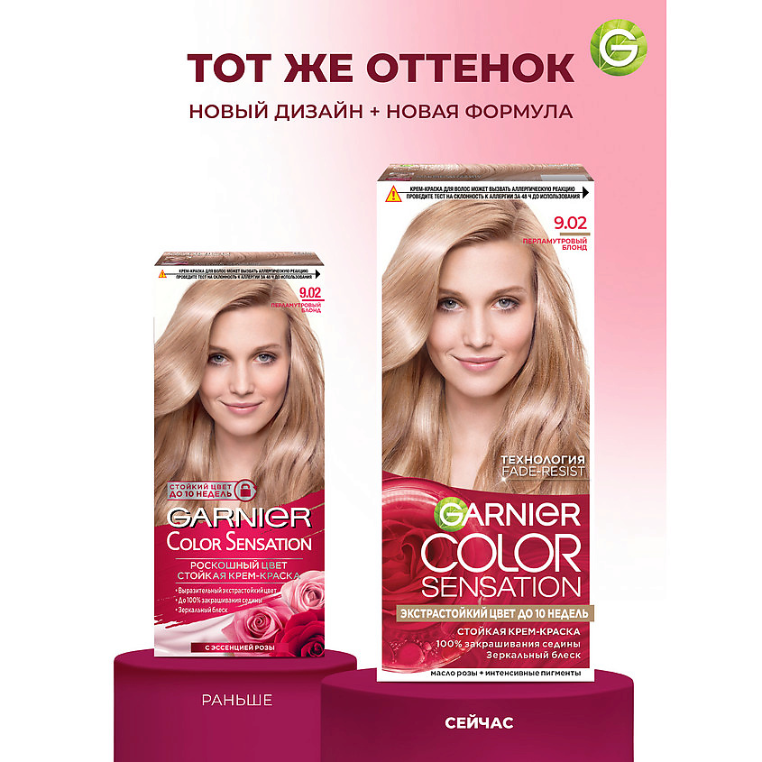 GARNIER Стойкая крем-краска для волос "Роскошь цвета" Color Sensation, 9.02 Перламутровый блонд, 110 мл – фото 6