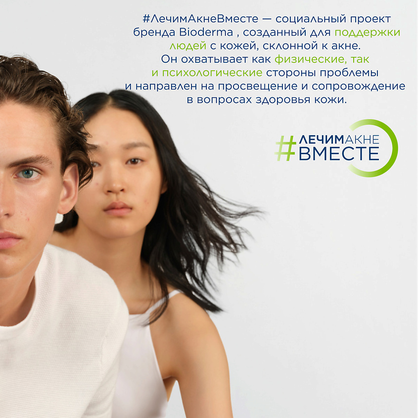 BIODERMA Отшелушивающий ночной пилинг для комбинированной, жирной, проблемной кожи лица Sebium – фото 10