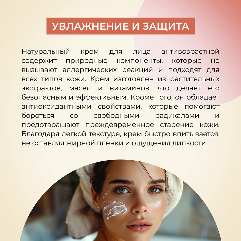 SIBERINA Крем для лица антивозрастной дневной – фото 5
