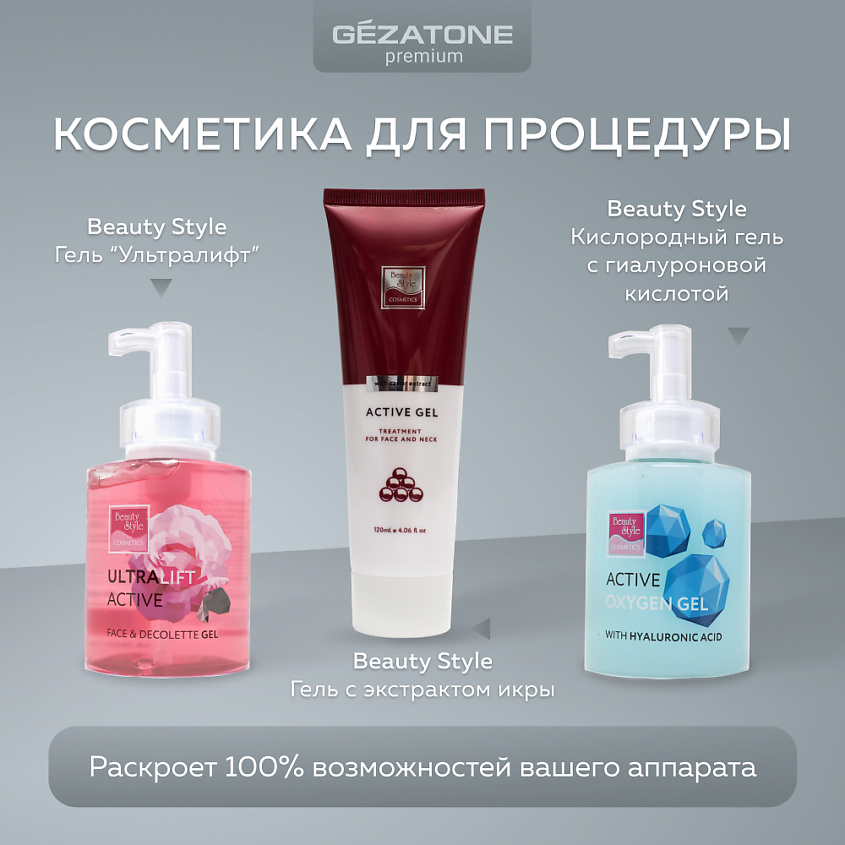 GEZATONE Маска миостимулятор для лица, EMS массажер для лифтинга лица Biolift iFace – фото 12