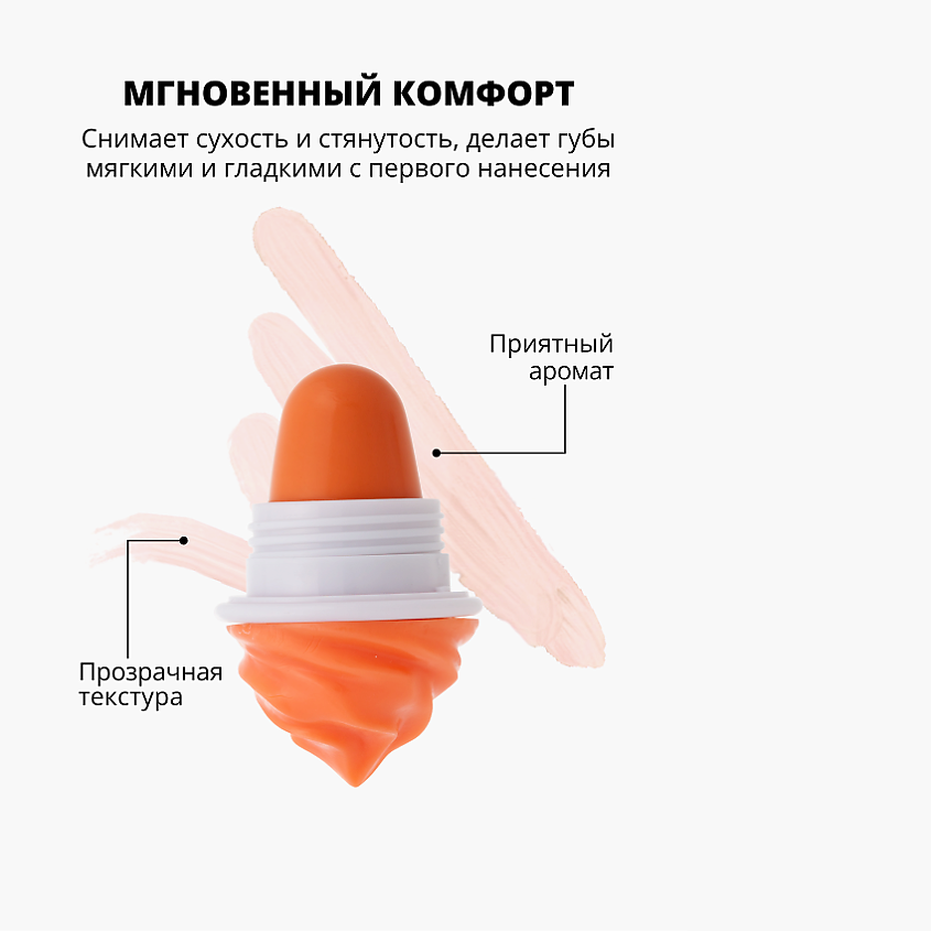 PARISA COSMETICS Бальзам для губ увлажняющий Персик LB-07 – фото 5