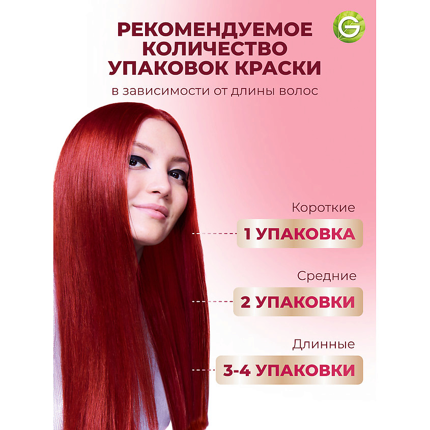 GARNIER Стойкая крем-краска для волос "Роскошь цвета" Color Sensation, 6.45 Янтарный темно-рыжий, 110 мл – фото 7