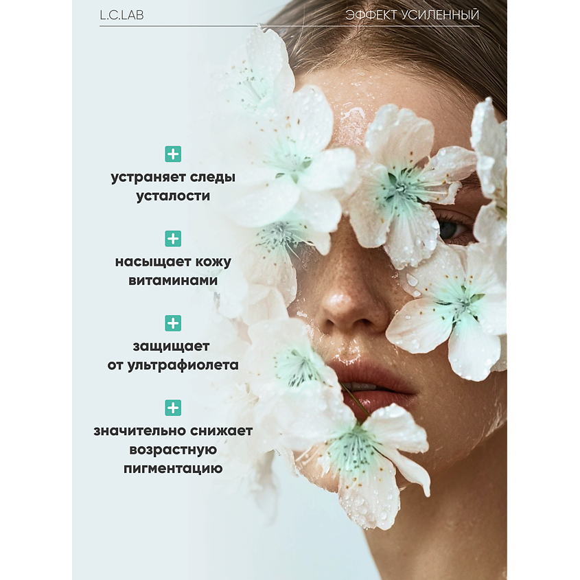 I.C.LAB Минеральный омолаживающий тоник Age control – фото 7