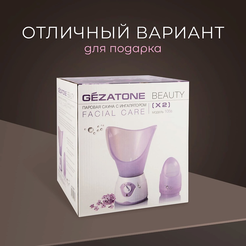 Gezatone Вапоризатор для лица, паровая сауна для распаривания пор 105S – фото 10