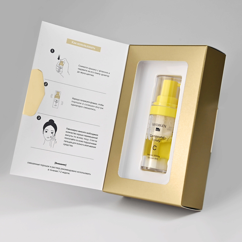 MATRIGEN Двухкомпонентная сыворотка для лица с порошком витамина С Compound Trinity C – фото 2