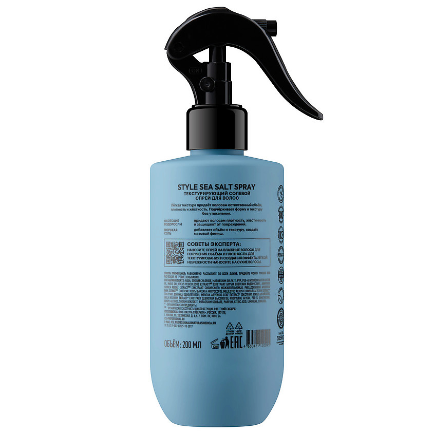 ICE BY NATURA SIBERICA Текстурирующий солевой спрей для волос Men Style Sea Salt Spray – фото 2