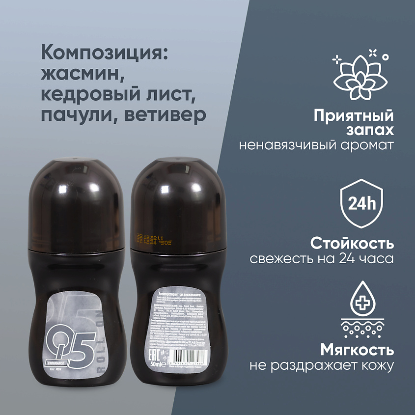 Q5 Антиперспирант роликовый мужской Endurance – фото 4