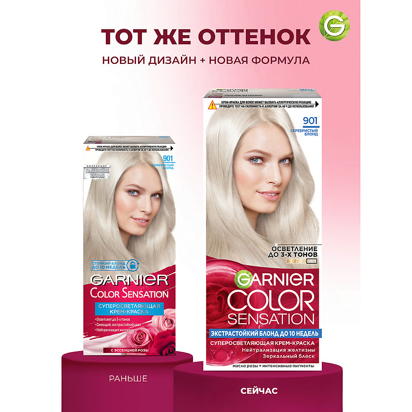 GARNIER Стойкая крем-краска для волос "Роскошь цвета" Color Sensation, 901, Серебристый Блонд, 110 мл – фото 6