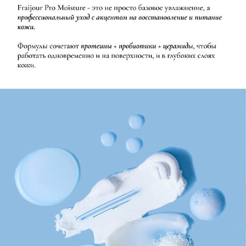 FRAIJOUR Антивозрастная глиняная маска для лица УВЛАЖНЕНИЕ Pro Moisture Milk Toning Clay Mask – фото 10